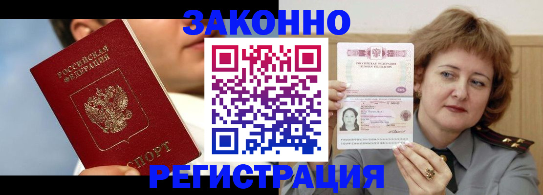 регистрация в Ставропольском крае