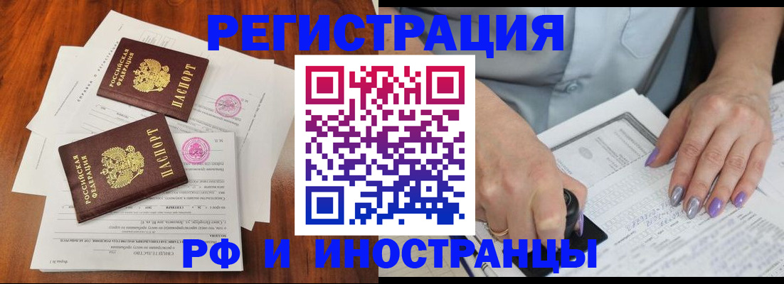 временная регистрация надежно в Ставропольском крае