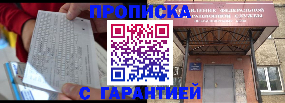 где прописаться в Ставропольском крае