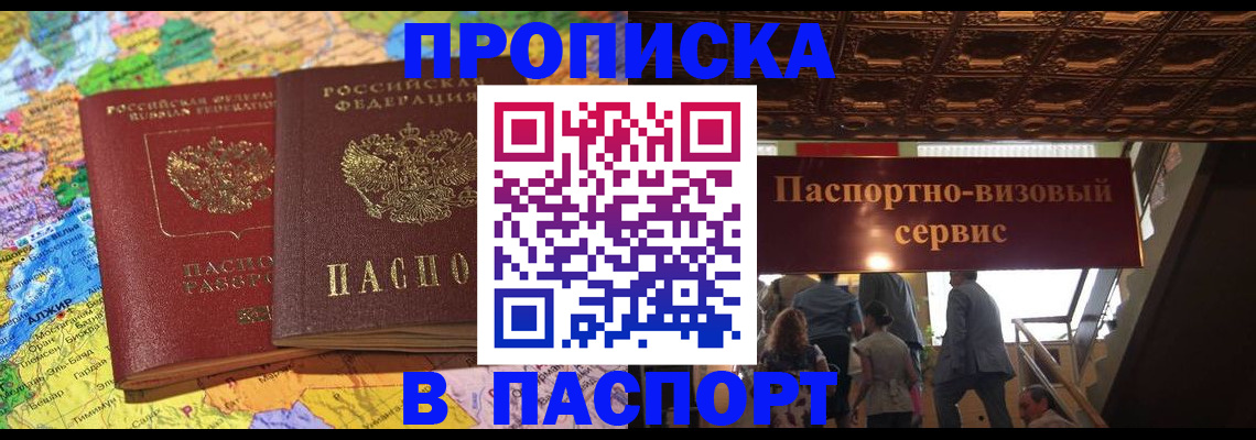 прописка иностранных граждан в Ставропольском крае