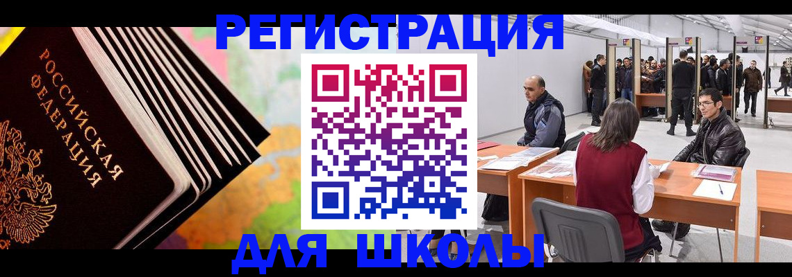 временная регистрация гарантия в Ставропольском крае