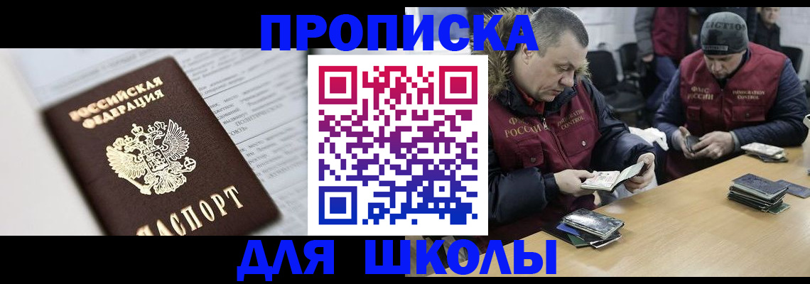 временная регистрация собственник в Ставропольском крае