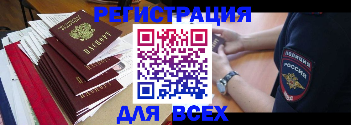 прописка для военкомата в Ставропольском крае