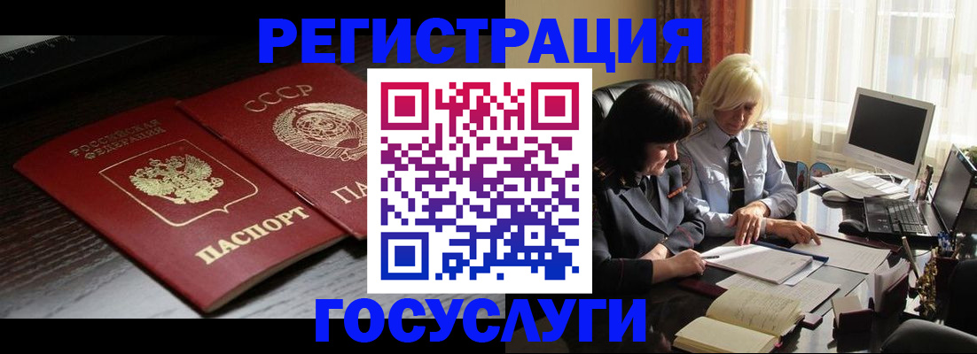 регистрация в Ставропольском крае
