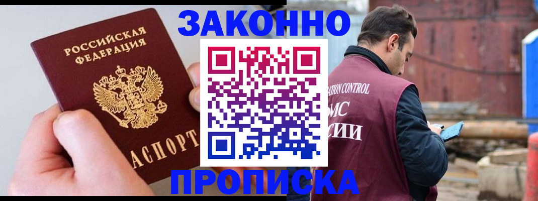 миграционный учет в Ставропольском крае
