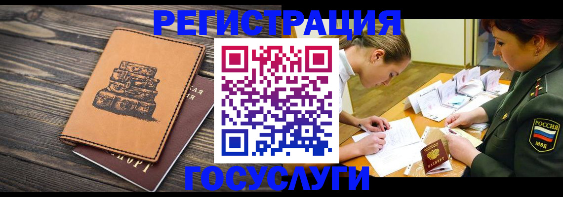миграционный учет в Ставропольском крае
