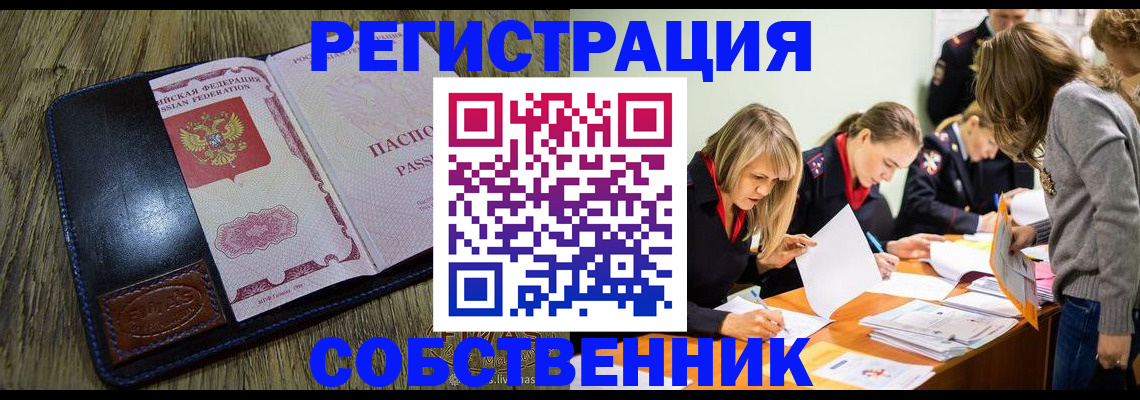 временная регистрация законно в Ставропольском крае