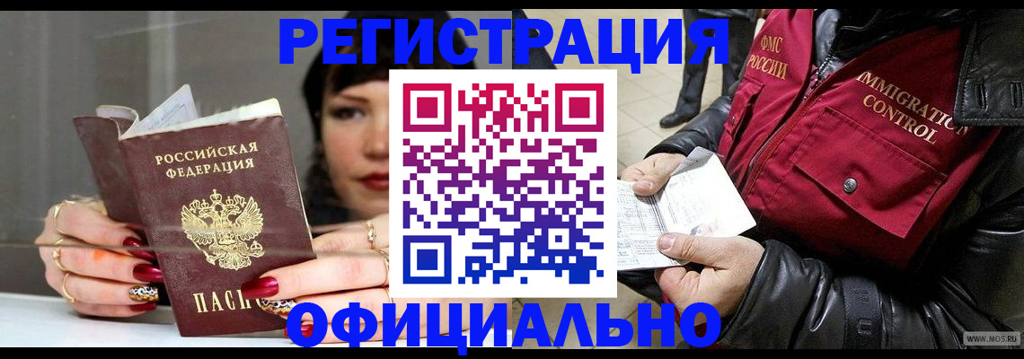 где прописаться в Ставропольском крае